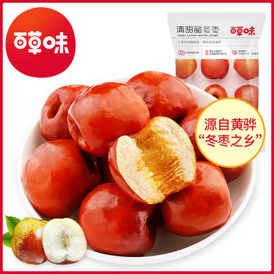 聚劃算百億補貼:Be&Cheery 百草味 脆冬棗 35g*8袋