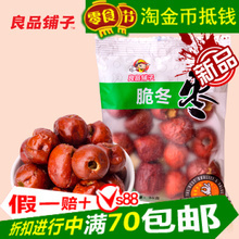 【河北脆棗】最新最全河北脆棗 產(chǎn)品參考信息